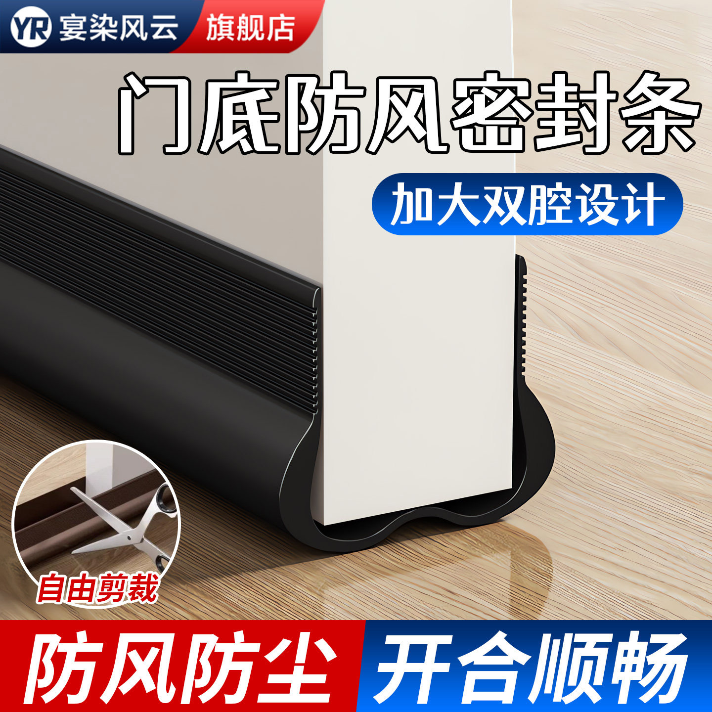 【德国品质】门缝门底密封条