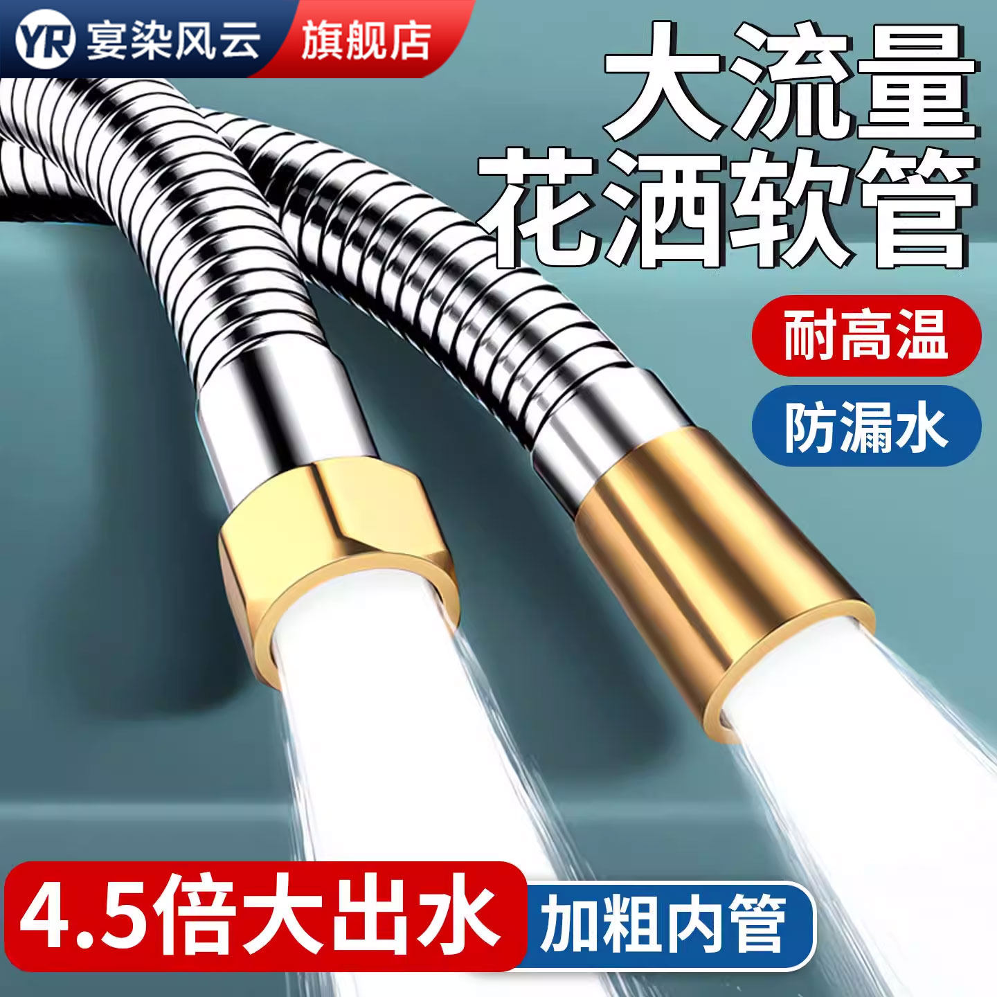 通用防爆花洒软管淋浴热水器出水管子铜连接加长喷头洗澡浴室配件