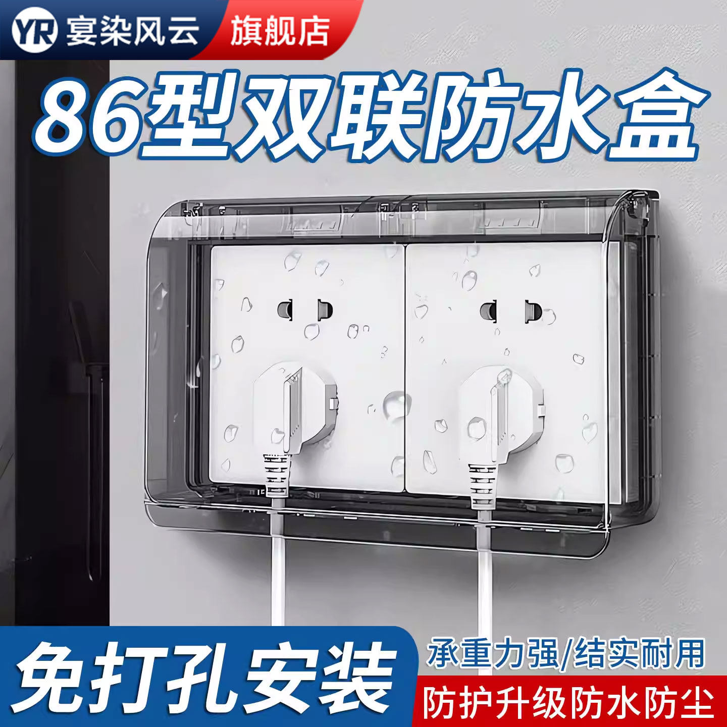 86型插座防水罩浴室卫生间双位双联二位开关插座防水盒保护罩盖套