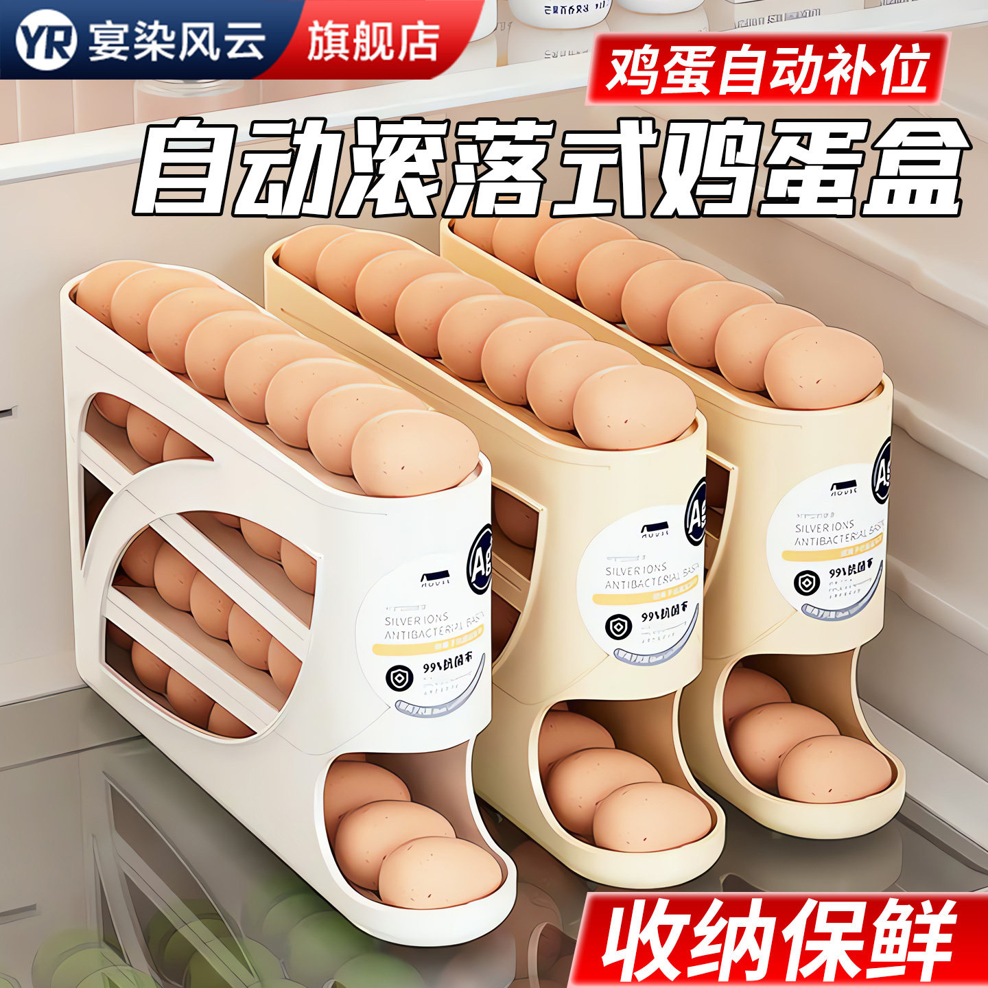 冰箱侧门滚动鸡蛋收纳盒架