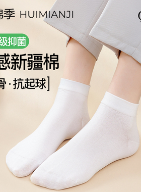 白色袜子女短袜夏季薄款纯棉防臭无骨短筒月子袜黑色女士配小皮鞋