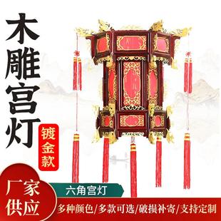 镀金红羊皮宫灯仿古实木宫灯手工灯寺庙长廊吊灯茶楼过道装饰灯笼