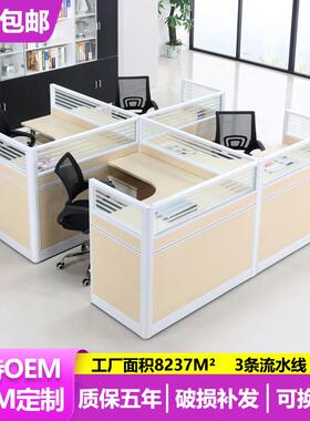 定制45款白色简约屏风隔断办公室4人位现代员工工位组合办公桌椅