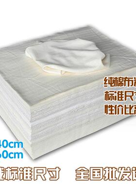 白色擦机布棉质工业抹布 标准尺寸吸油不易掉毛碎布头大块