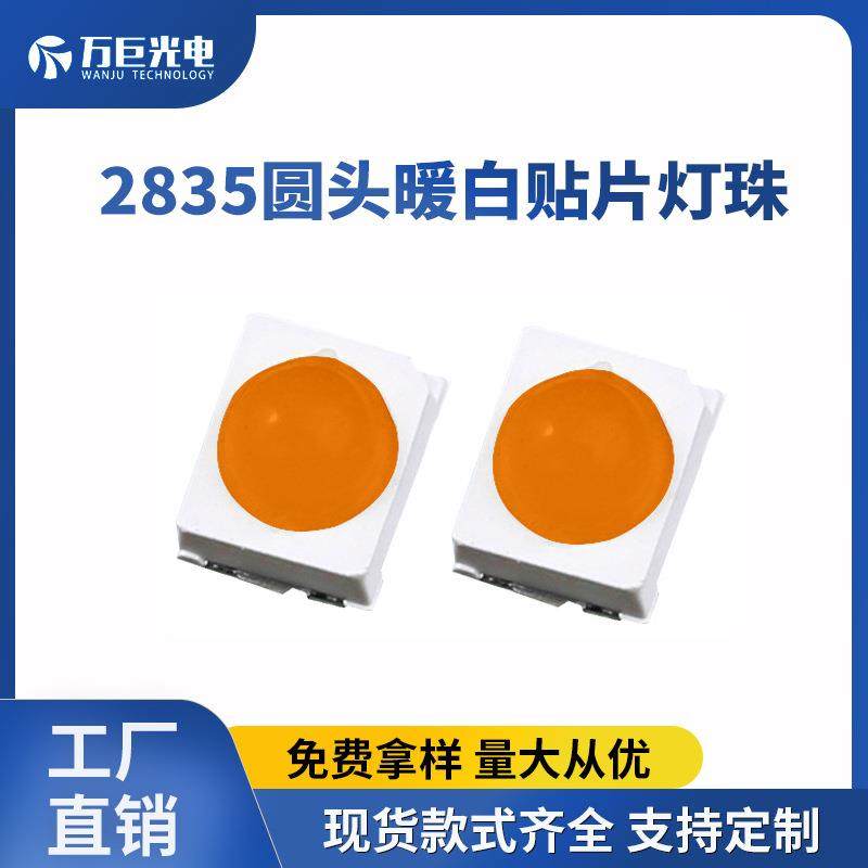 2835凸头模顶灯珠白光0.2w高亮聚光小角度球头贴片指示灯暖白色,电子元器件市场,LED灯珠/发光二级管,淘宝优惠券,粉丝福利购,淘宝优惠卷