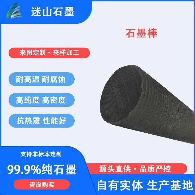 高纯高密规格齐全石墨棒碳棒石墨棒石墨模具密度1.85,橡塑材料及制品,石墨及制品,淘宝优惠券,粉丝福利购,淘宝优惠卷