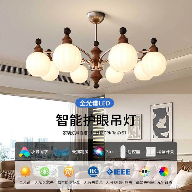 中古风客厅主灯简约现代复古大气柿子吊灯高级感全屋套餐灯具组合,家装灯饰光源,智能吊灯,淘宝优惠券,粉丝福利购,淘宝优惠卷