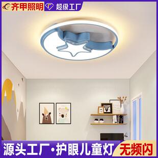 led吸顶灯儿童房卧室灯男孩女孩卡通灯创意现代简约房间灯具灯饰