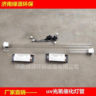 UV光氧灯管 光氧催化灯管 光氧净化器配件 光氧废气净化器灯管