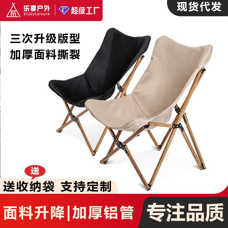 户外铝合金折叠椅木纹铝管露营椅便携沙滩椅钓鱼椅轻便躺椅可折叠