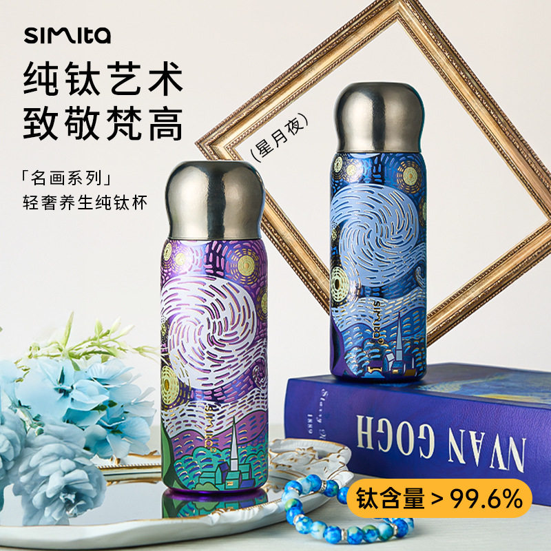 施密特复古星空艺术纯钛茶水分离焖泡杯高档商务车载水杯保温杯