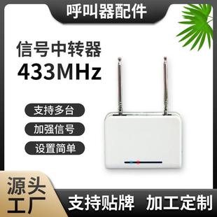 无线呼叫器 信号放大器加强器中继器 433 315 MHz 发射器报警器