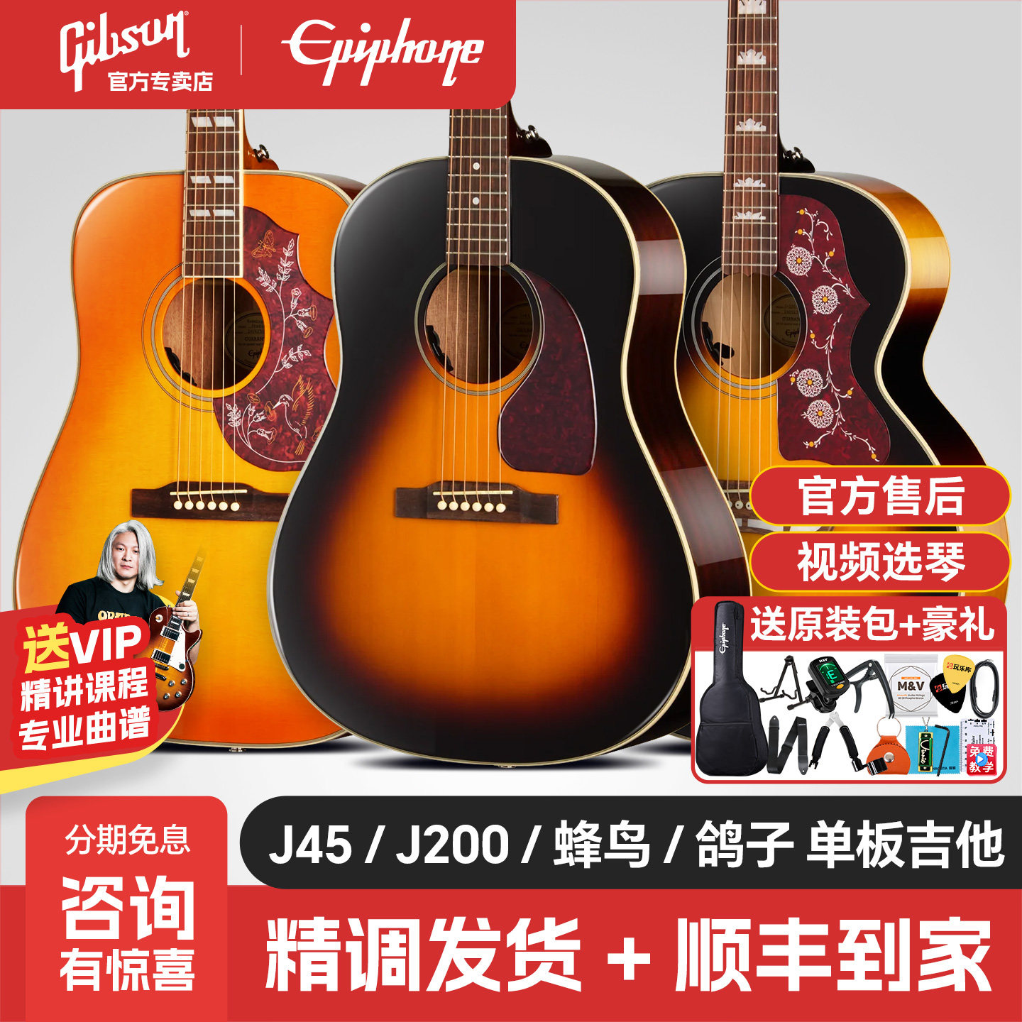 Epiphone易普锋木吉他蜂鸟J200鸽子J45单板电箱Studio入门Gibson