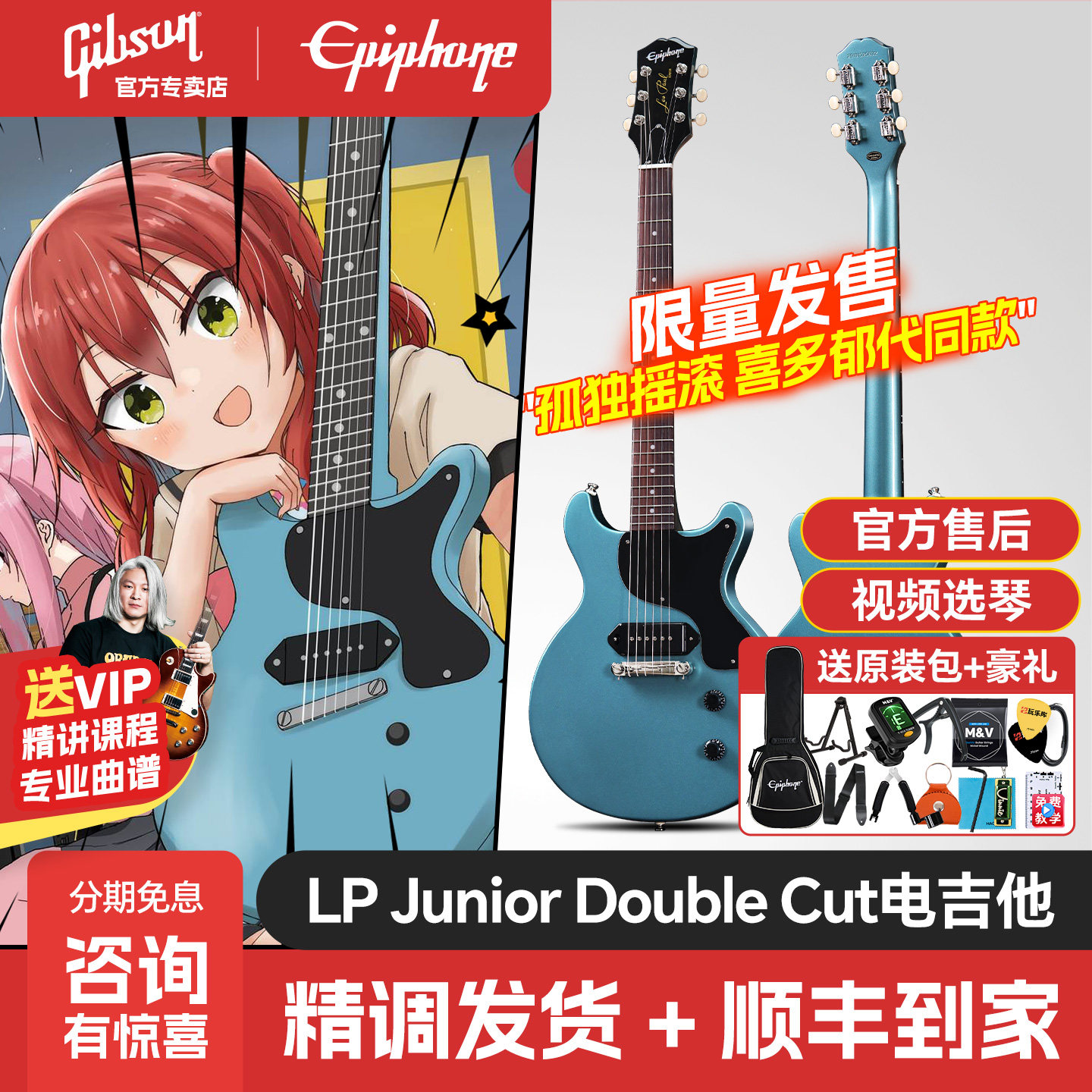 Epiphone易普锋电吉他Double Cut孤独摇滚喜多酱初学者入门Gibson
