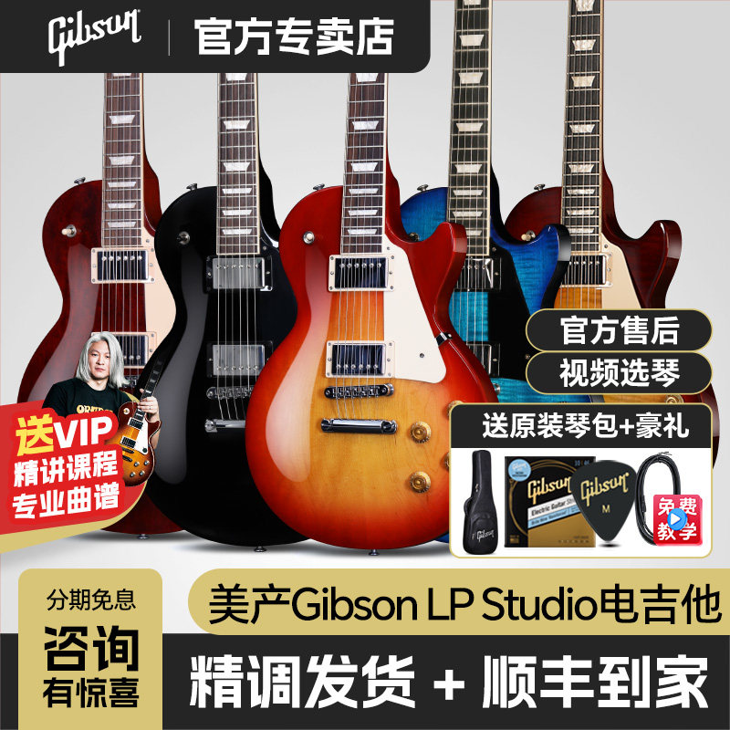 美产GibsonLPStudio电吉他