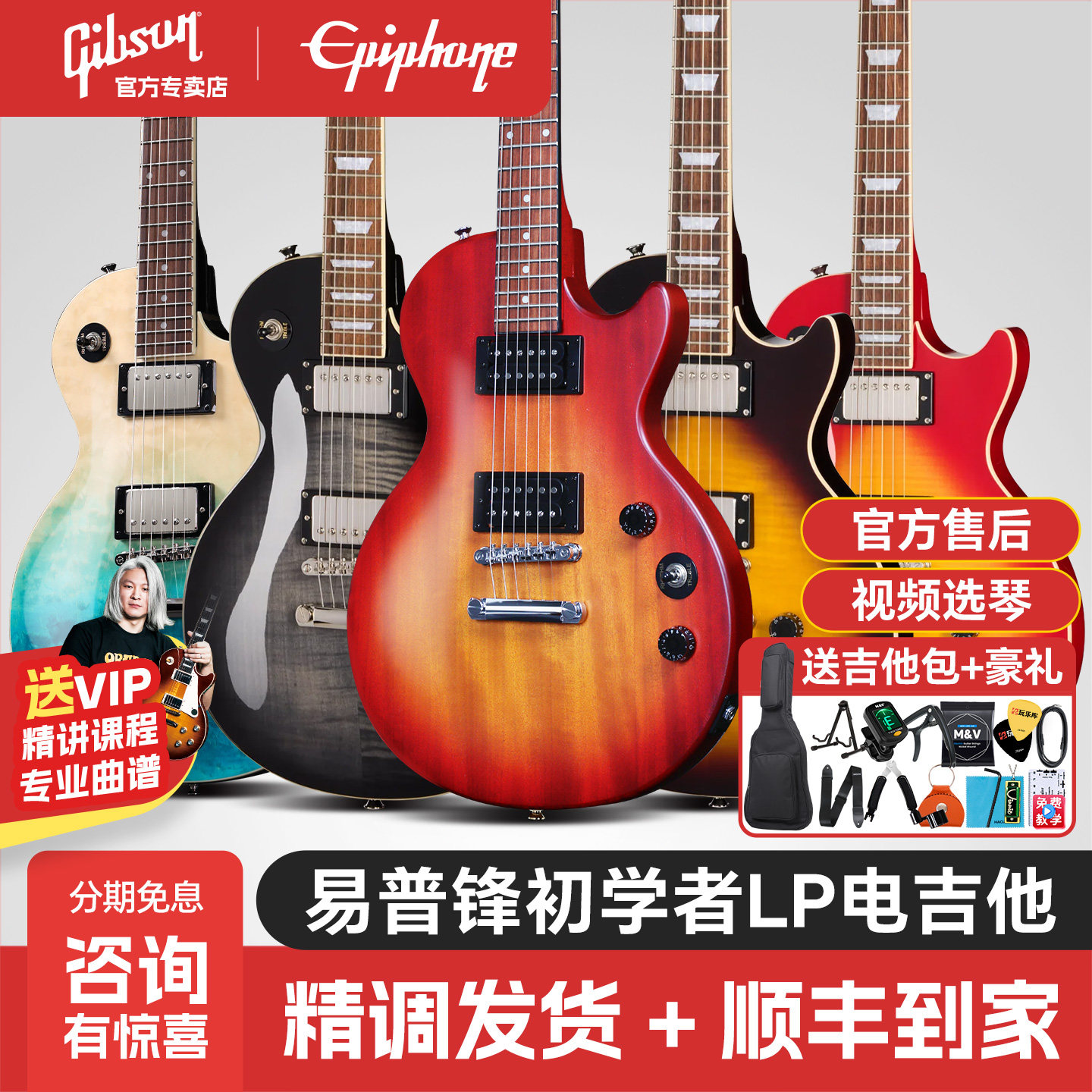 Epiphone易普锋初学者电吉他Les Paul新手男女生摇滚入门Gibson