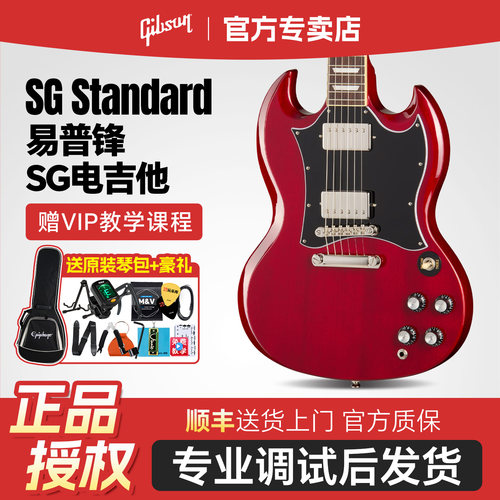 易普锋SG摇滚电吉他Gibson旗下