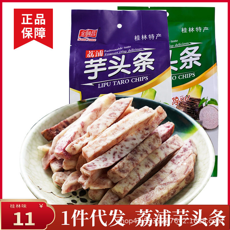 山姆爷金顺昌荔浦芋头条多口味味香芋条吃货好吃零食茶点小吃芋头