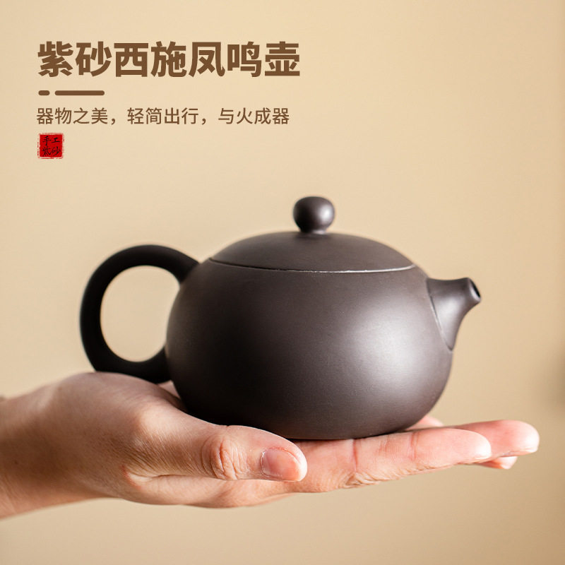 紫砂凤鸣壶西施壶陶瓷家用复古泡茶壶球孔过滤出水流畅功夫茶具