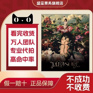 2026蔡依林巡回演唱会蔡依林深圳厦门重庆巡回演唱会门票