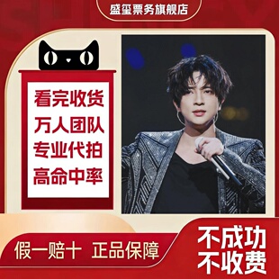 2026薛之谦巡回演唱会门票薛之谦广州深圳太原演唱会门票