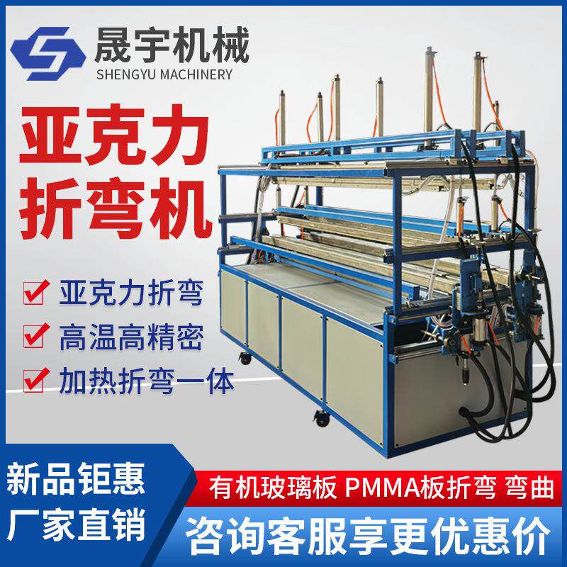 全自动亚克力灯箱广告牌直角折弯机泡沫板亚克力板折弯机热弯机