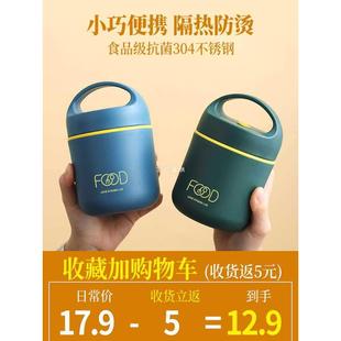 A5L不锈钢保温汤杯迷你小巧一人用保温饭盒保温桶家用上班族汤盒