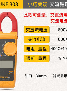 电流表福禄克FLUKE 302+ 317 319 362 325钳形万用表F381钳形表