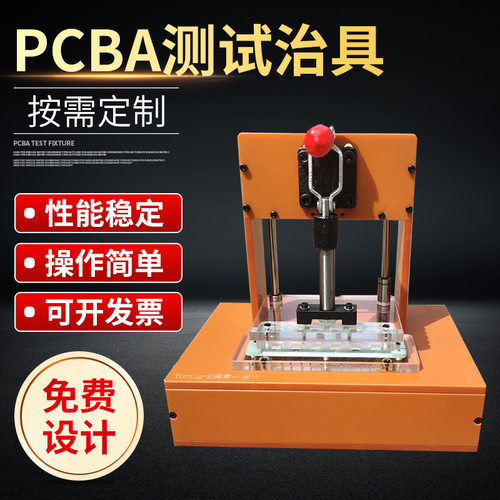 定 制高精度测试烧录治具PCBA线路板测试架电木主板工装夹具精密