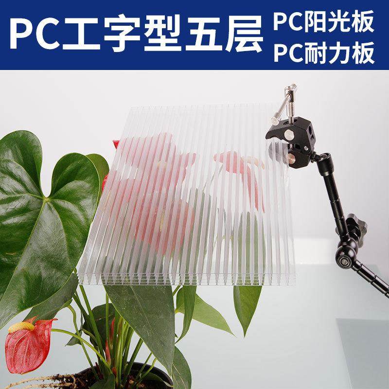 五层中空PC阳光板25mm厚屏风隔断背景墙装饰采光板聚碳酸酯透明板,基础建材,PC耐力板/阳光板,淘宝优惠券,粉丝福利购,淘宝优惠卷