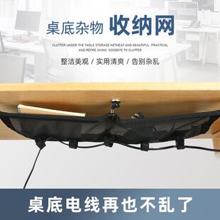 桌下涤纶收纳网兜办公桌底集线整理包线缆管理器网办公用品收纳箱