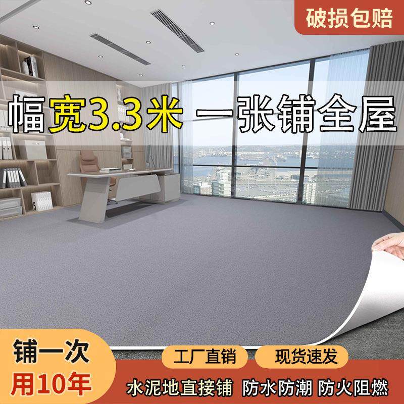 3.3米宽客厅耐磨水泥地直接铺家用防水PVC地板革卧室地垫地板贴,家装主材,PVC地板,淘宝优惠券,粉丝福利购,淘宝优惠卷