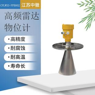 高频雷达物位计粉煤灰石灰料测量物位计高频雷达智能物位计