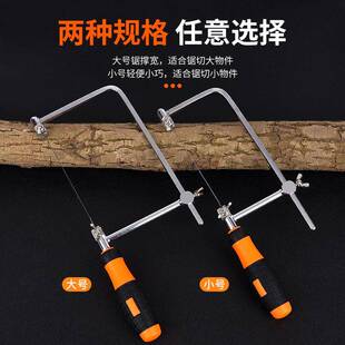 迷你拉花锯手工diy小型魔术锯线锯手动魔鬼曲线小锯子木工钢丝锯