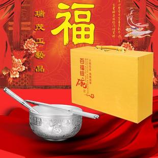 升级版百福银碗三件套皮盒装会销保险公司商务礼品 可