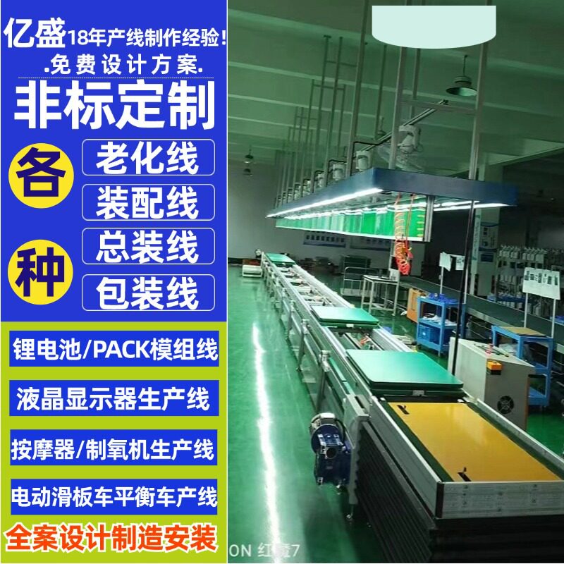 定制新能源锂电池双排倍速链流水线LED显示屏左右回板自动化组装