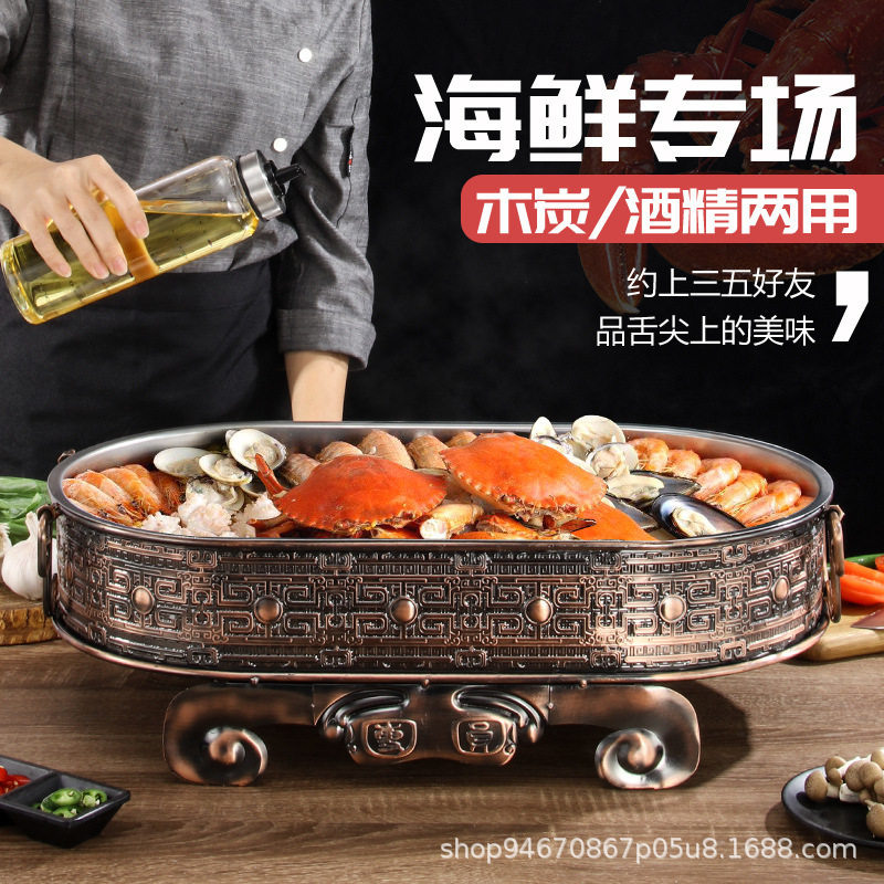 海鲜大咖盘烤鱼炉长方形商用大号餐厅龙虾大咖盘仿古铜色大咖锅