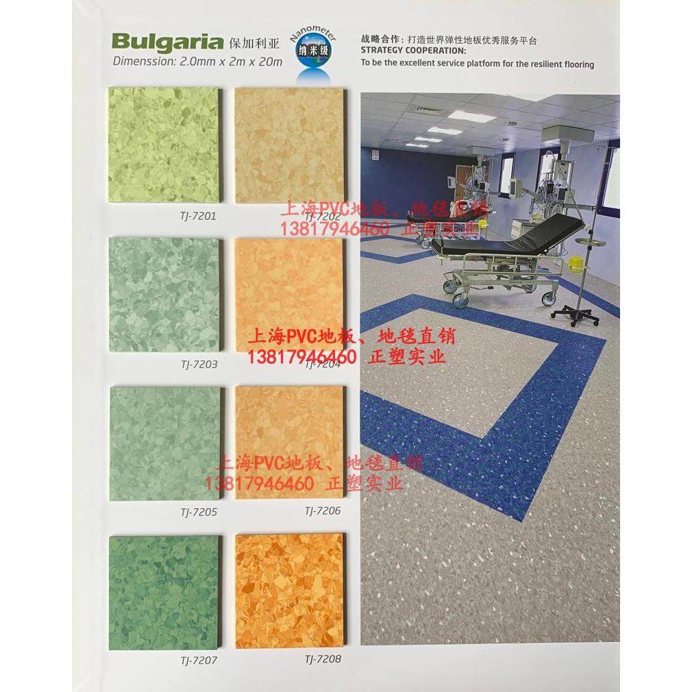 大巨龙保加利亚商用同质透心PVC地板医院净化实验室地胶,家装主材,PVC地板,淘宝优惠券,粉丝福利购,淘宝优惠卷