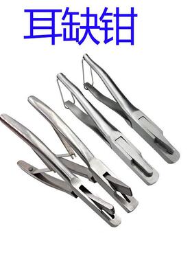 不锈钢兽用U型钳V型耳缺钳耳号钳防疫耳钳猪用耳孔钳uv记号