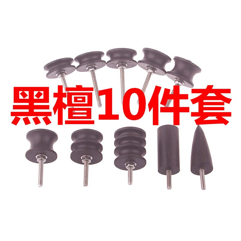 厂家批发植鞣革黑檀电动打磨头diy皮具打磨棒檀木抛光打磨10件套