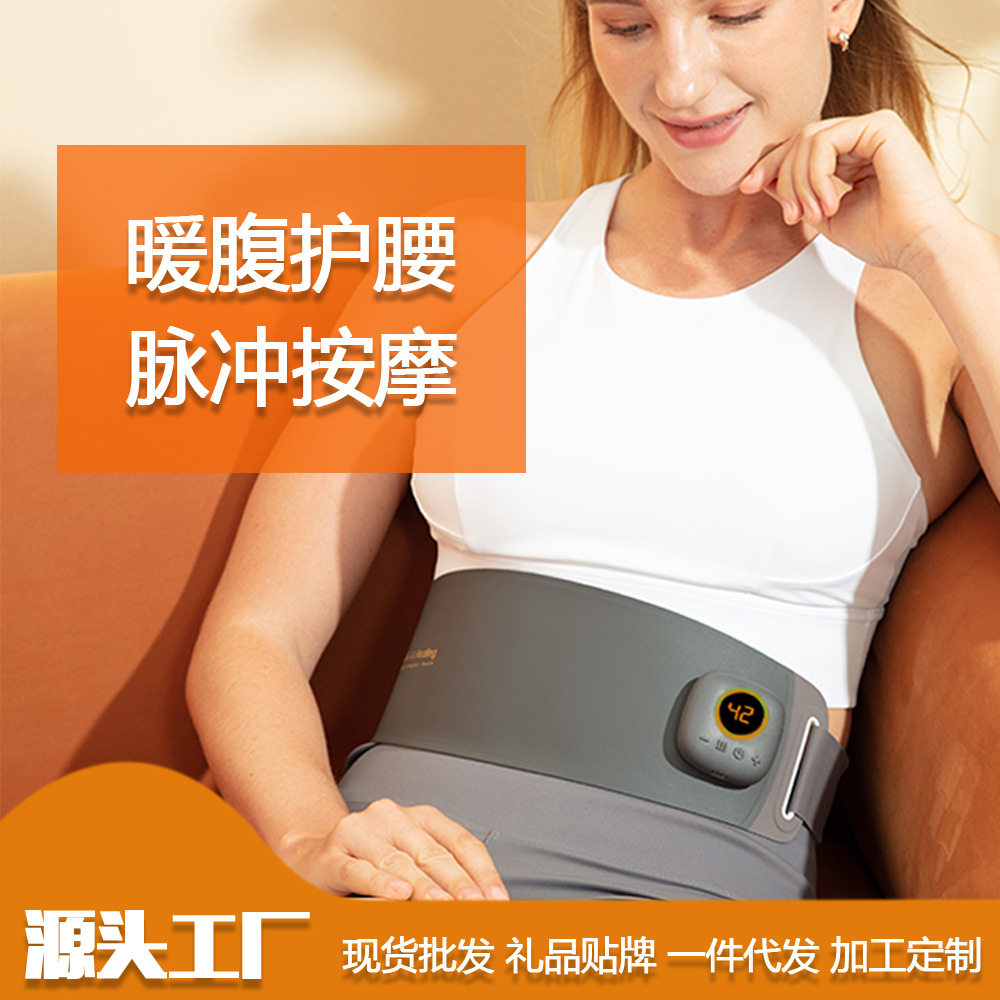 EMS腰带脉冲按摩腰带腰部按摩仪热敷暖宫健腹仪甩脂懒人瘦肚子