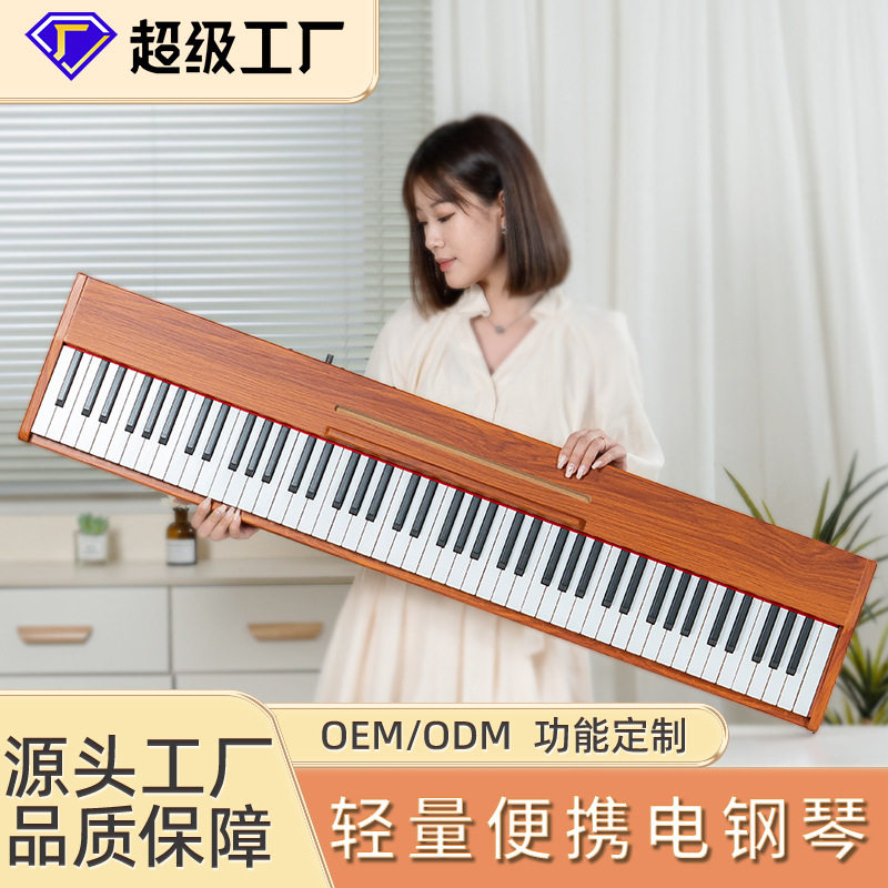 88键全音域木琴便携电钢琴力度感应电子钢琴初学者入门家用电钢琴