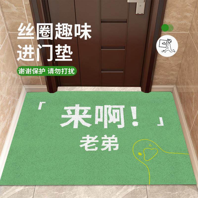 门外入户地垫丝圈耐脏脚垫门口地毯防滑蹭土门垫耐磨创意卡通地垫,居家布艺,家用脚垫,淘宝优惠券,粉丝福利购,淘宝优惠卷