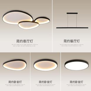 北欧客厅吸顶灯现代简约大气百搭年新款三室两厅灯具组合全屋套餐