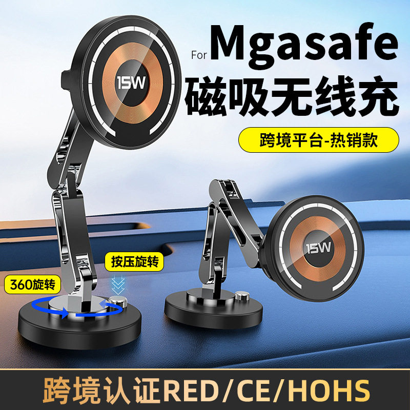 铭卡C1 magsafe磁吸无线充车载手机支架15w快充导航吸盘仪表台架