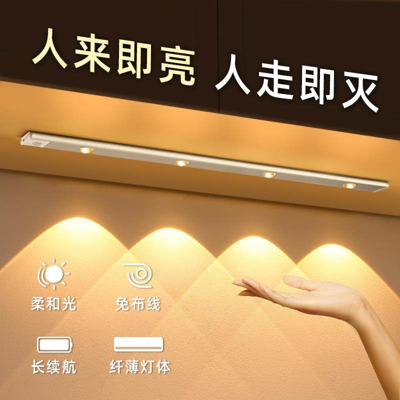 LED橱柜灯带无线充电人体感应灯条酒柜灯鞋柜衣柜灯卧室睡眠夜灯,家装灯饰光源,小夜灯,淘宝优惠券,粉丝福利购,淘宝优惠卷