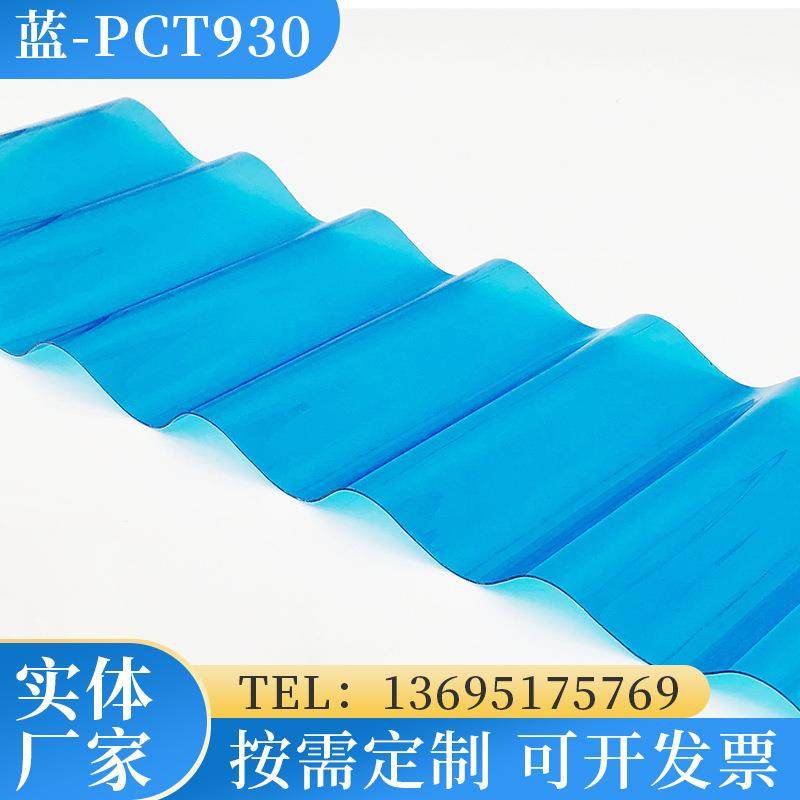 定 做加工加厚透明树脂PC波浪板屋顶别墅阳光装饰硬塑料亮采光瓦,农机/农具/农膜,温室阳光板,淘宝优惠券,粉丝福利购,淘宝优惠卷