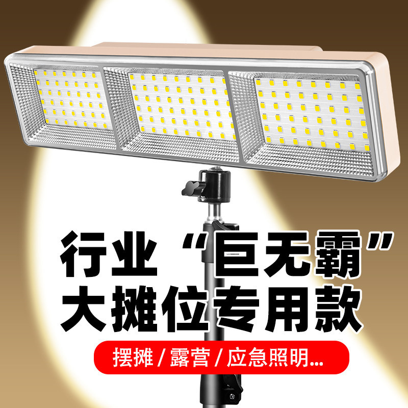 摆摊夜市灯便携充电LED充电灯超长续航大容量摆摊应急充电照明灯