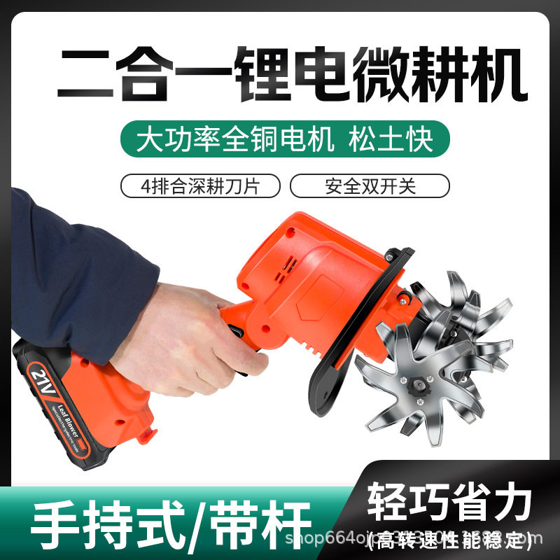 新款锂电松土机小型家用手持电动锄头花园盆景除草翻土无线微耕机