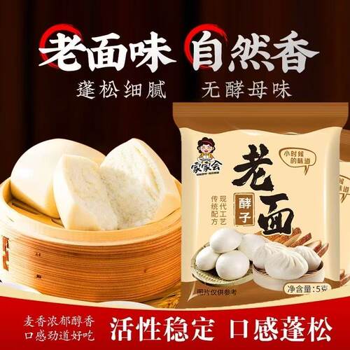 老面味酵母粉5g袋装蓬松细腻无酵母母味活性稳定包子馒头专用